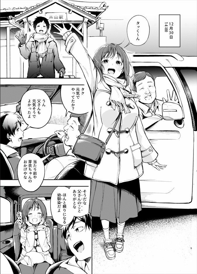 【エロ漫画】久しぶりに帰省したら幼馴染が父に抱かれてた（木山ヒト）【d_712453】 | 抜ける無料エロ漫画