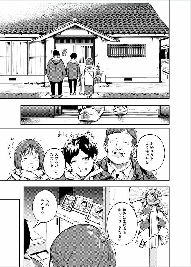 【エロ漫画】久しぶりに帰省したら幼馴染が父に抱かれてた（木山ヒト）【d_712453】 | 抜ける無料エロ漫画
