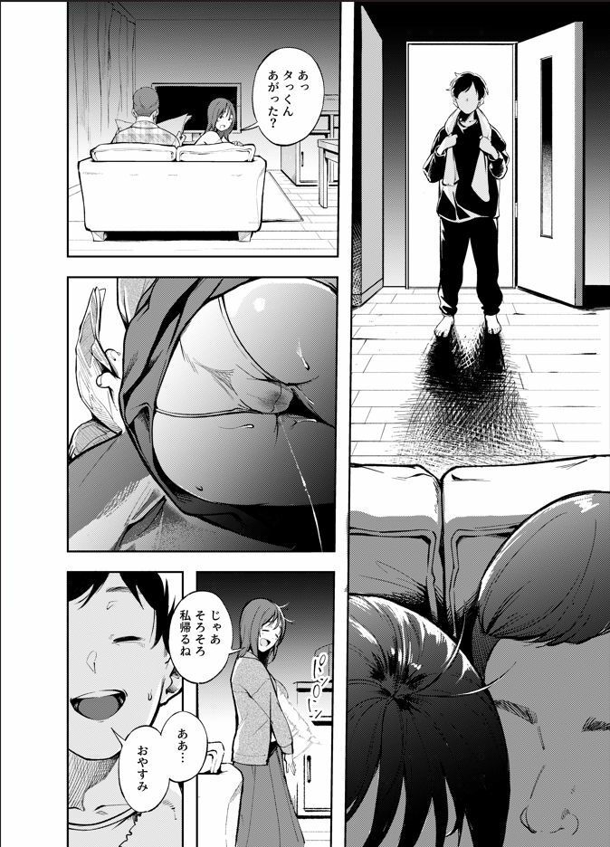 【エロ漫画】久しぶりに帰省したら幼馴染が父に抱かれてた（木山ヒト）【d_712453】 | 抜ける無料エロ漫画