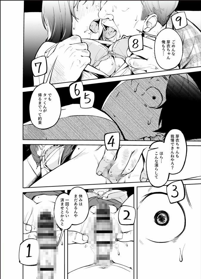 【エロ漫画】久しぶりに帰省したら幼馴染が父に抱かれてた（木山ヒト）【d_712453】 | 抜ける無料エロ漫画