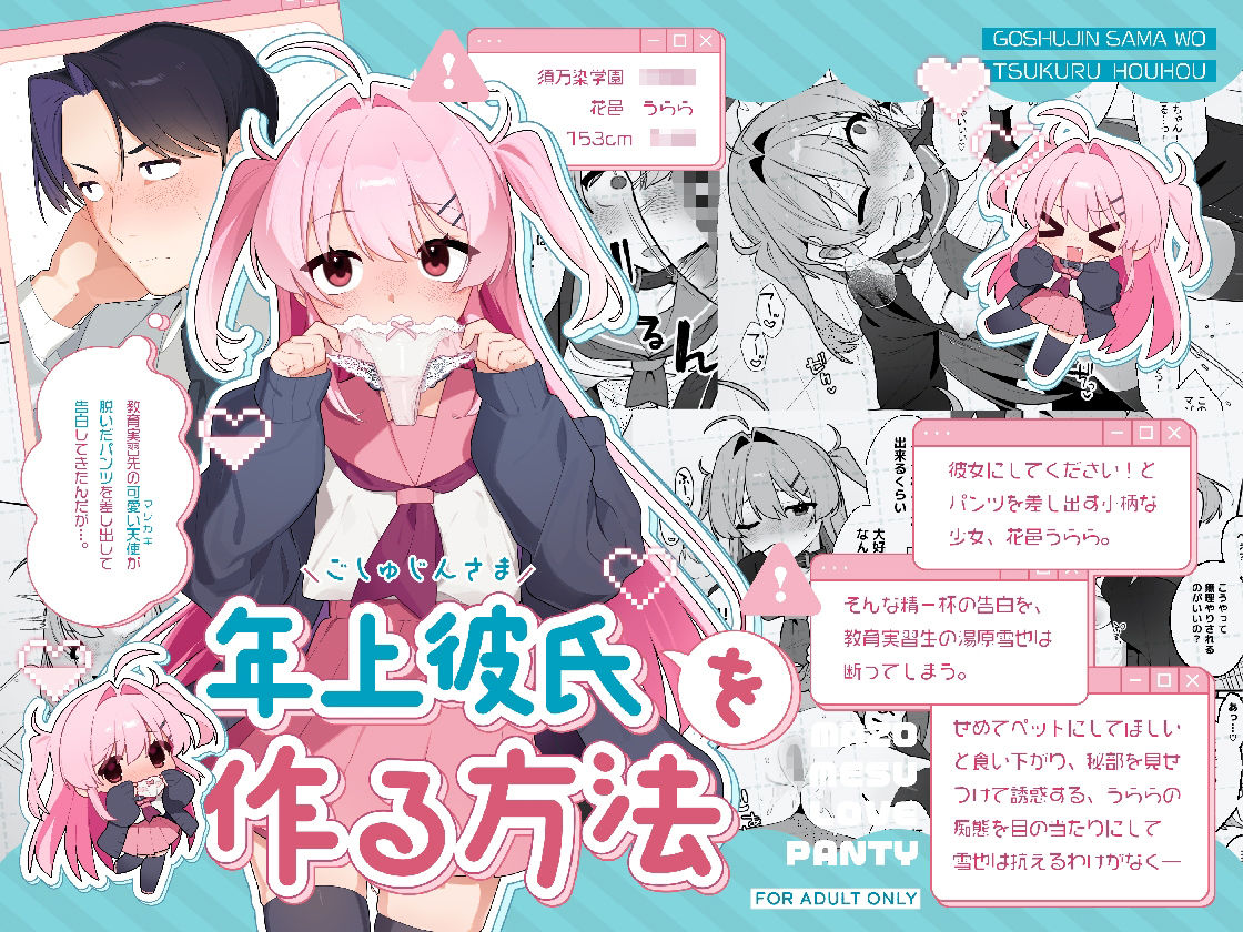 【エロ漫画】ごしゅじんさまを作る方法（ふたつのピーナツ）【d_712456】 | 抜ける無料エロ漫画