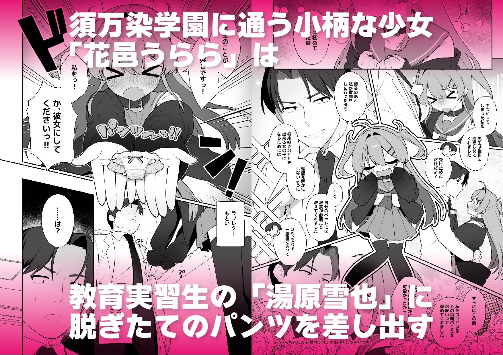 【エロ漫画】ごしゅじんさまを作る方法（ふたつのピーナツ）【d_712456】 | 抜ける無料エロ漫画