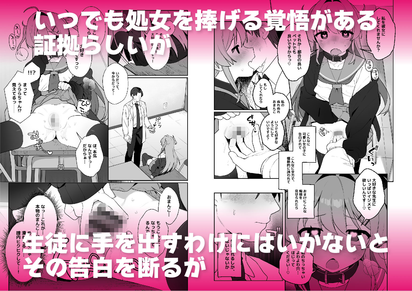 【エロ漫画】ごしゅじんさまを作る方法（ふたつのピーナツ）【d_712456】 | 抜ける無料エロ漫画