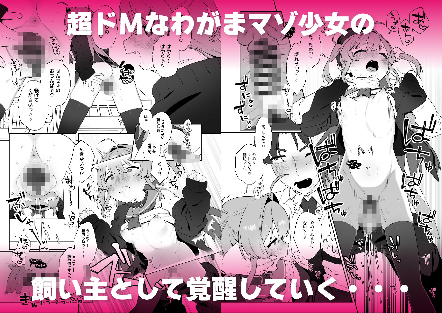 【エロ漫画】ごしゅじんさまを作る方法（ふたつのピーナツ）【d_712456】 | 抜ける無料エロ漫画