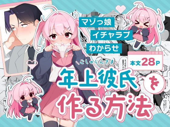 【エロ漫画】ごしゅじんさまを作る方法（ふたつのピーナツ）【d_712456】 | 抜ける無料エロ漫画