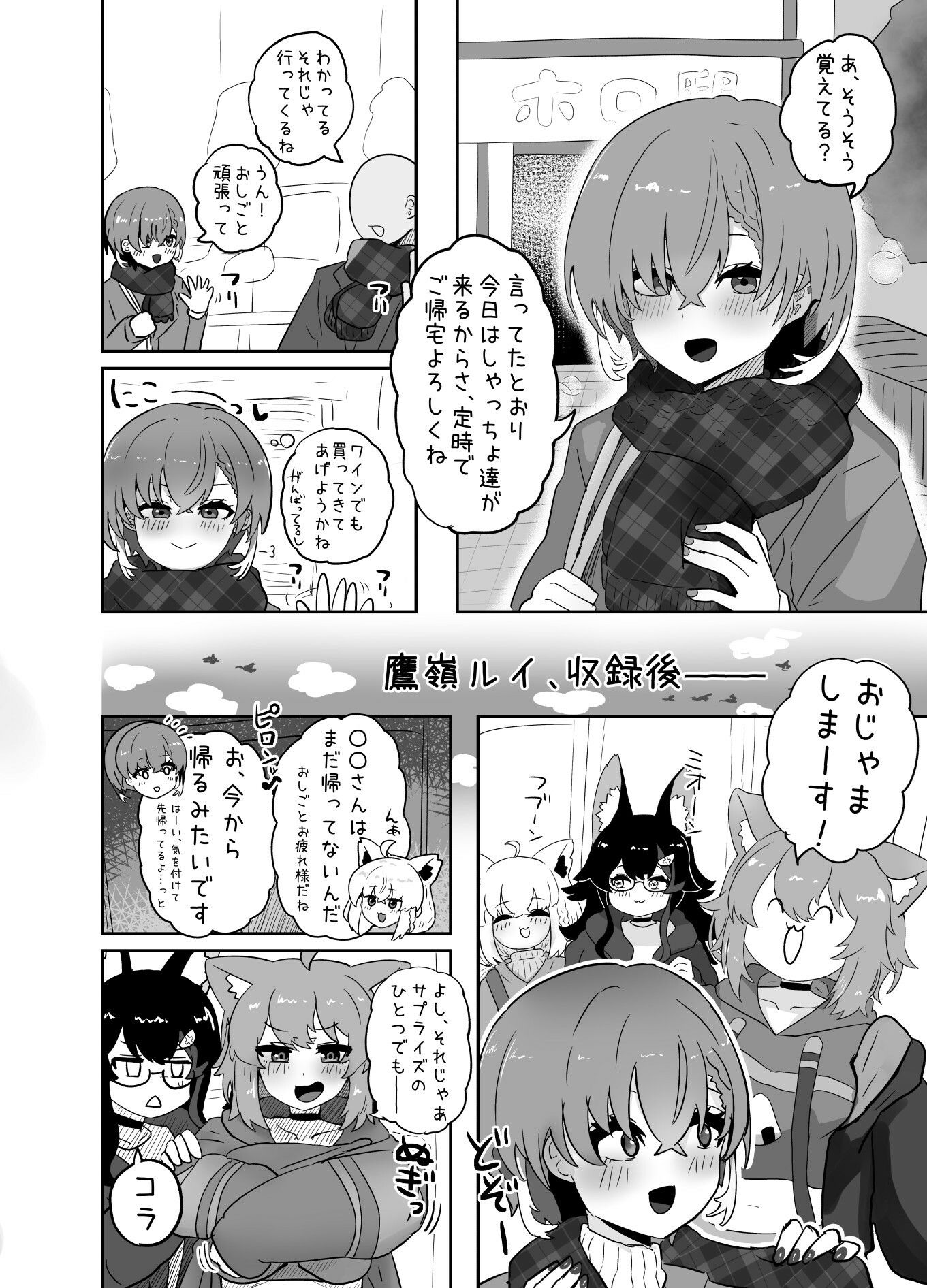 【エロ漫画】えっちとか期待して鷹ね？（ちモミ屋）【d_712524】 | 抜ける無料エロ漫画