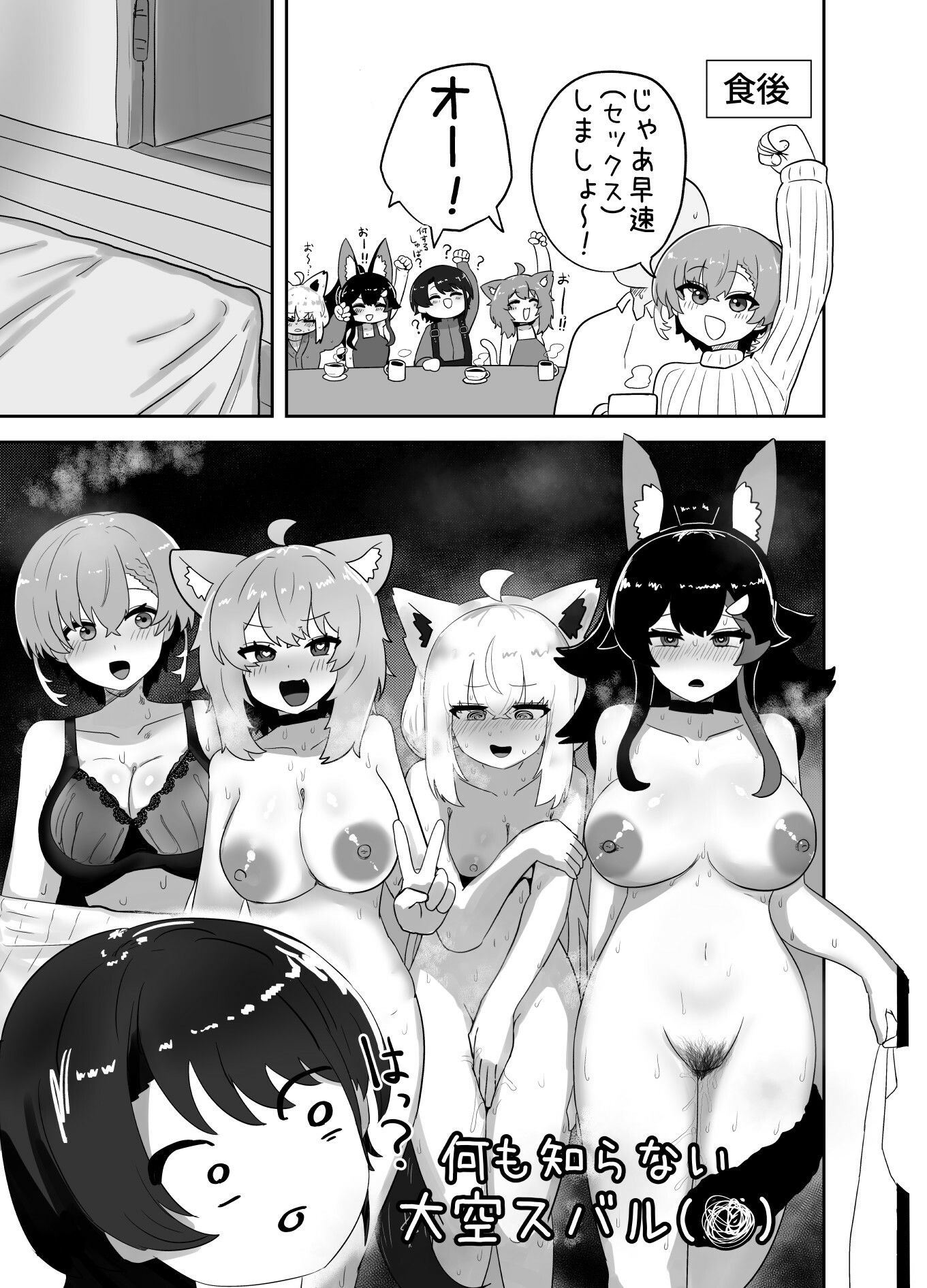 【エロ漫画】えっちとか期待して鷹ね？（ちモミ屋）【d_712524】 | 抜ける無料エロ漫画