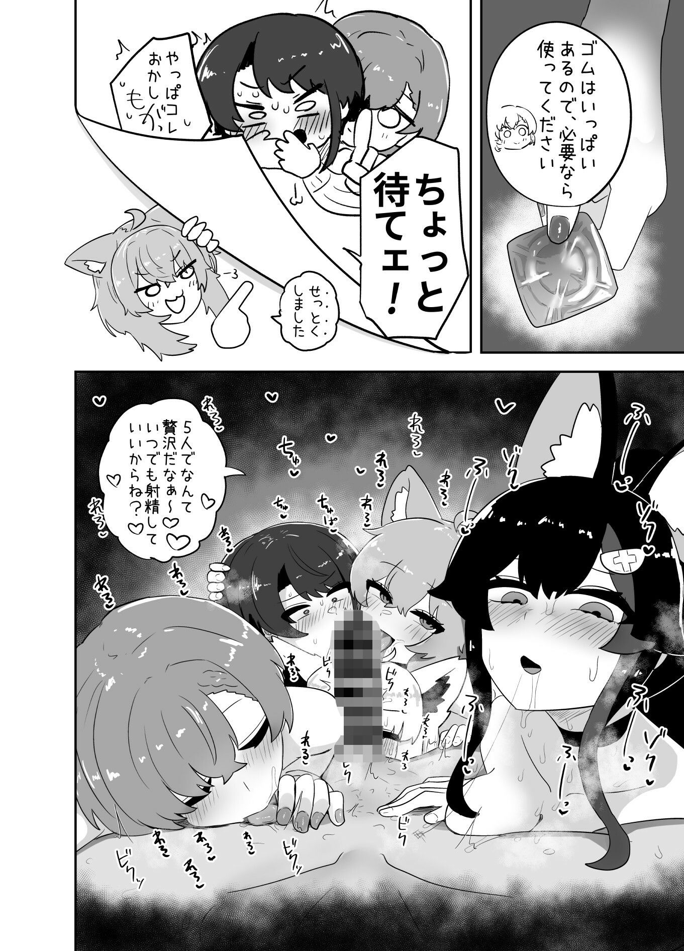 【エロ漫画】えっちとか期待して鷹ね？（ちモミ屋）【d_712524】 | 抜ける無料エロ漫画