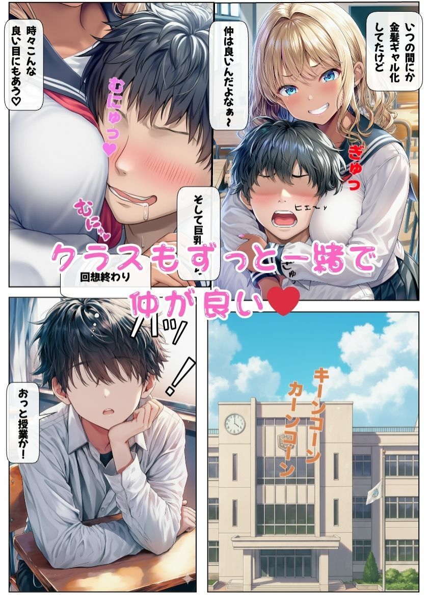 【エロ漫画】オナニーで才能開花！催●で二人のJK巨乳ギャルと3Pエッチ！（しっぽ）【d_712682】 | 抜ける無料エロ漫画