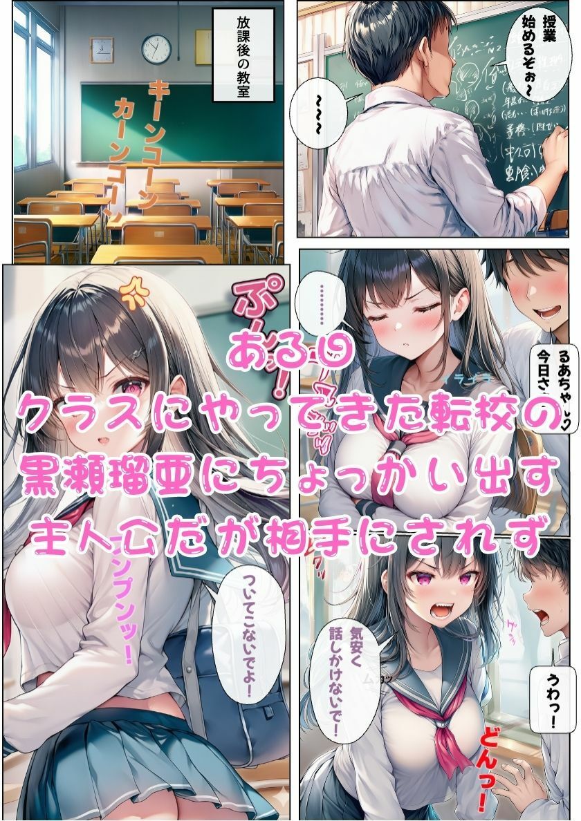 【エロ漫画】オナニーで才能開花！催●で二人のJK巨乳ギャルと3Pエッチ！（しっぽ）【d_712682】 | 抜ける無料エロ漫画