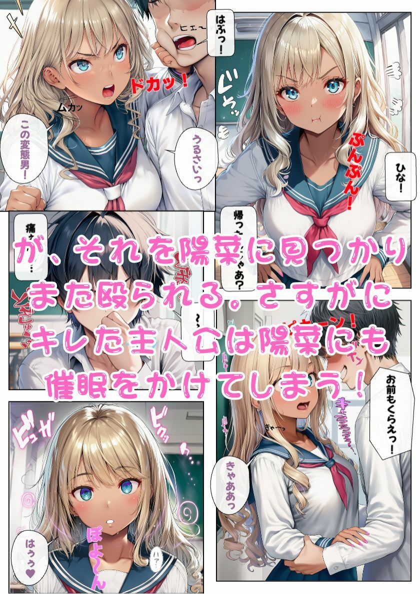 【エロ漫画】オナニーで才能開花！催●で二人のJK巨乳ギャルと3Pエッチ！（しっぽ）【d_712682】 | 抜ける無料エロ漫画