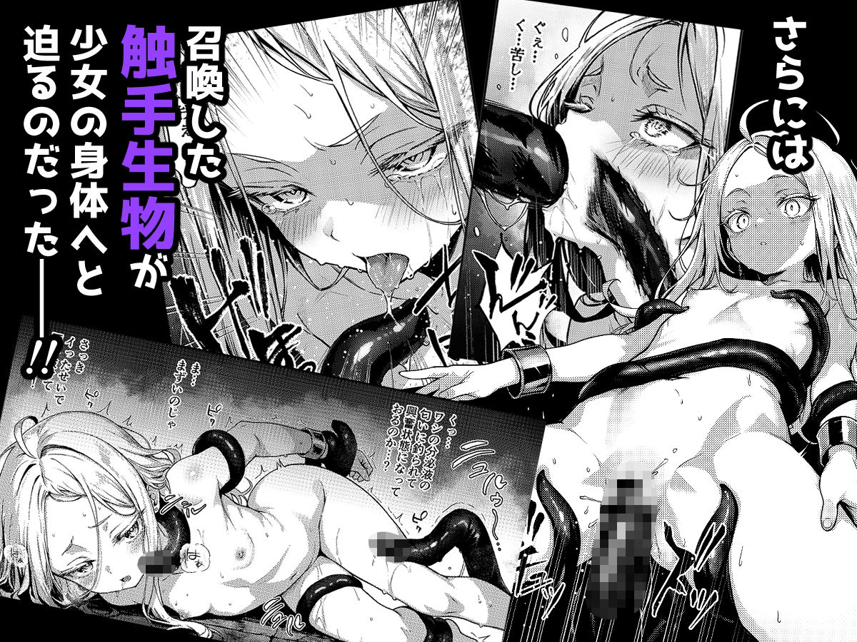 【エロ漫画】とある錬金術師の孤高の叡智研究録（amefurasy）【d_712735】 | 抜ける無料エロ漫画