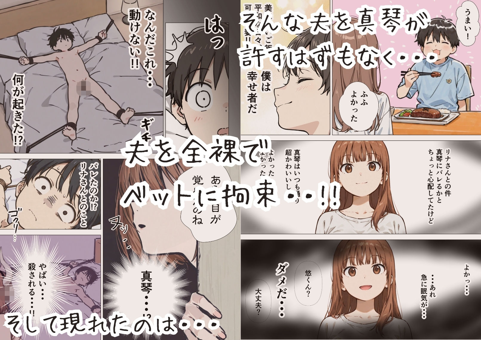 【エロ漫画】爆乳清楚妻が隣のオープンマリッジ3P夫婦に刺激されて、夫限定の特濃拘束サキュバスえっちで本能爆発する話（まんがびっと編集室）【d_712739】 | 抜ける無料エロ漫画