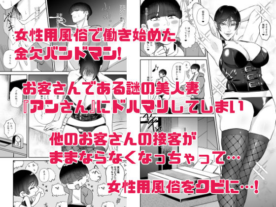 【エロ漫画】マゾが大好物な人妻のおちんちんトレーニング。（渡薫）【d_712752】 | 抜ける無料エロ漫画