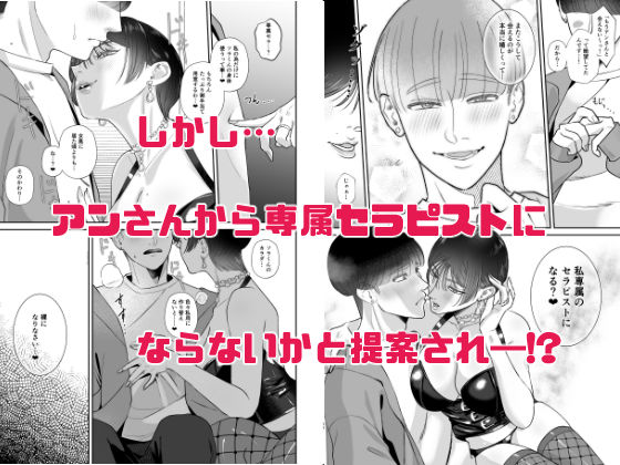 【エロ漫画】マゾが大好物な人妻のおちんちんトレーニング。（渡薫）【d_712752】 | 抜ける無料エロ漫画