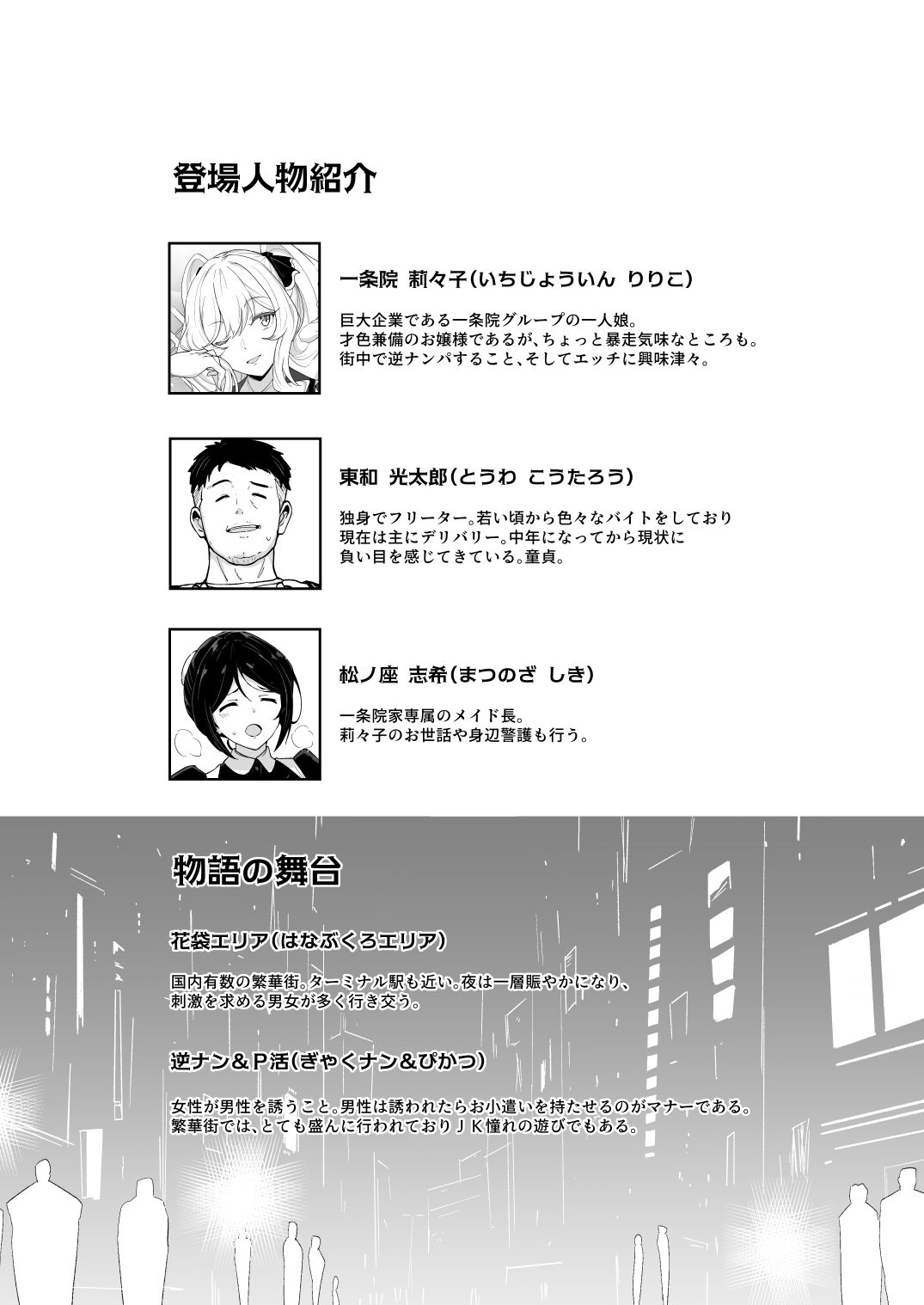 【エロ漫画】莉々子様のおたわむれ 一途なお嬢様JKのあまあま癒しえっち（まんす）【d_712850】 | 抜ける無料エロ漫画