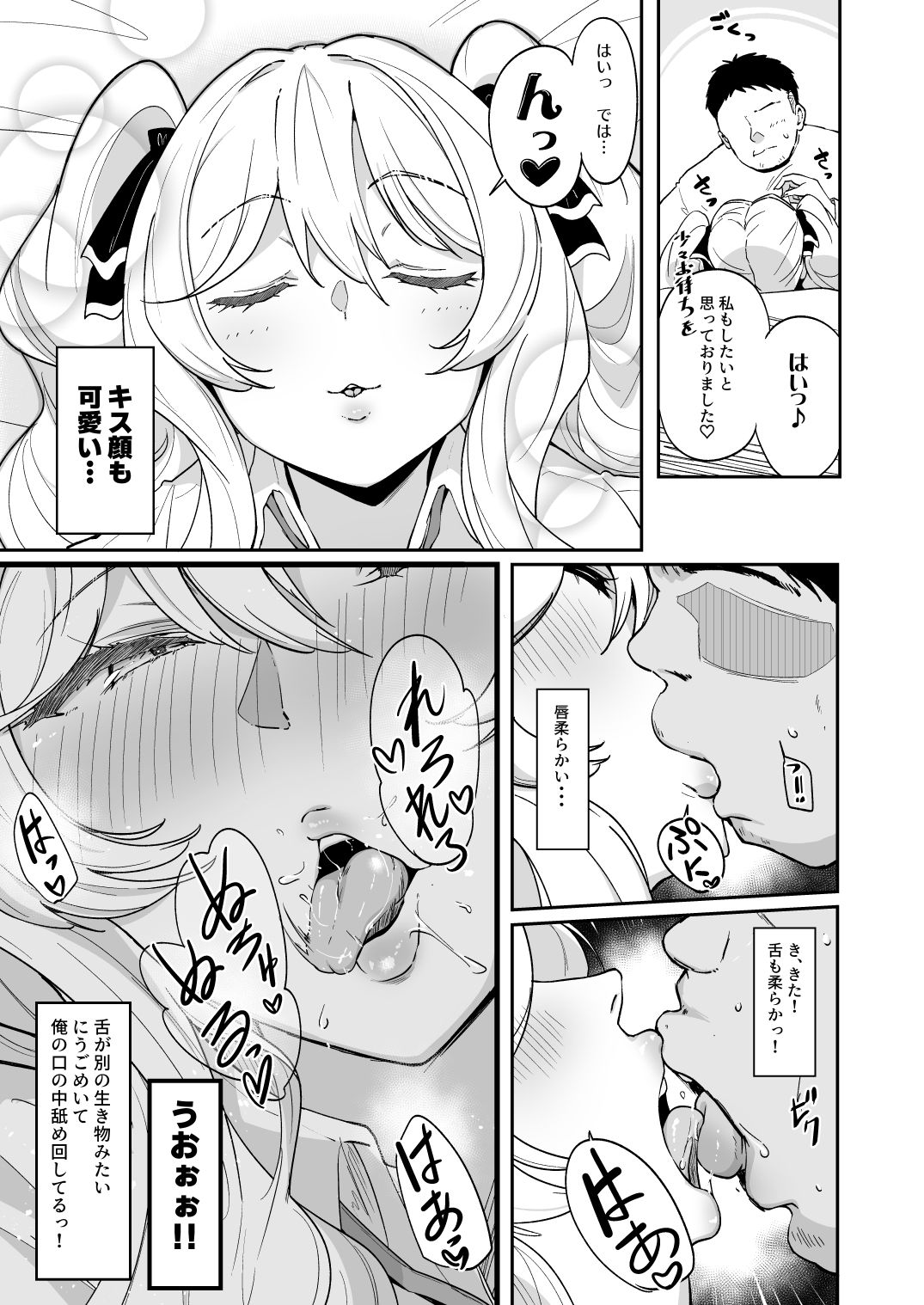 【エロ漫画】莉々子様のおたわむれ 一途なお嬢様JKのあまあま癒しえっち（まんす）【d_712850】 | 抜ける無料エロ漫画