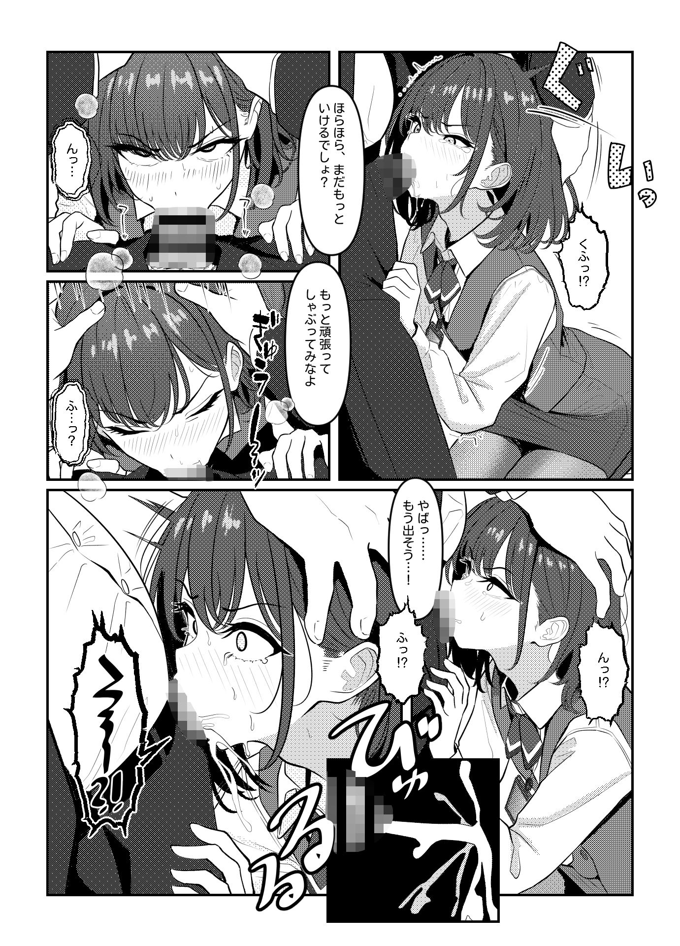 【エロ漫画】学生時代僕をいじめていたヤンキー♂くんが部下として入ってきた件（ツリサス）【d_712869】 | 抜ける無料エロ漫画