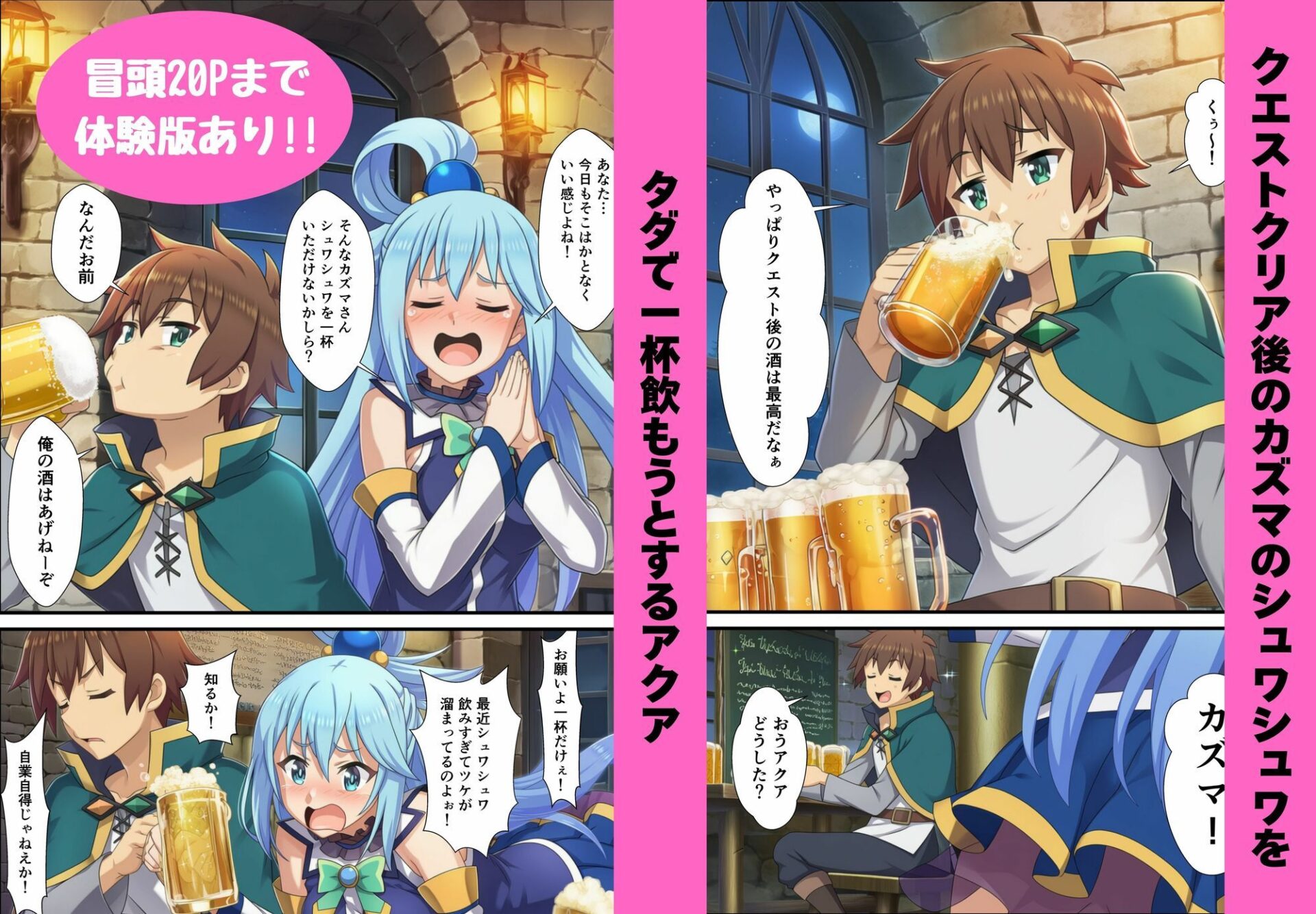 【エロ漫画】この素晴らしい世界に催●を！（YH）【d_712932】 | 抜ける無料エロ漫画