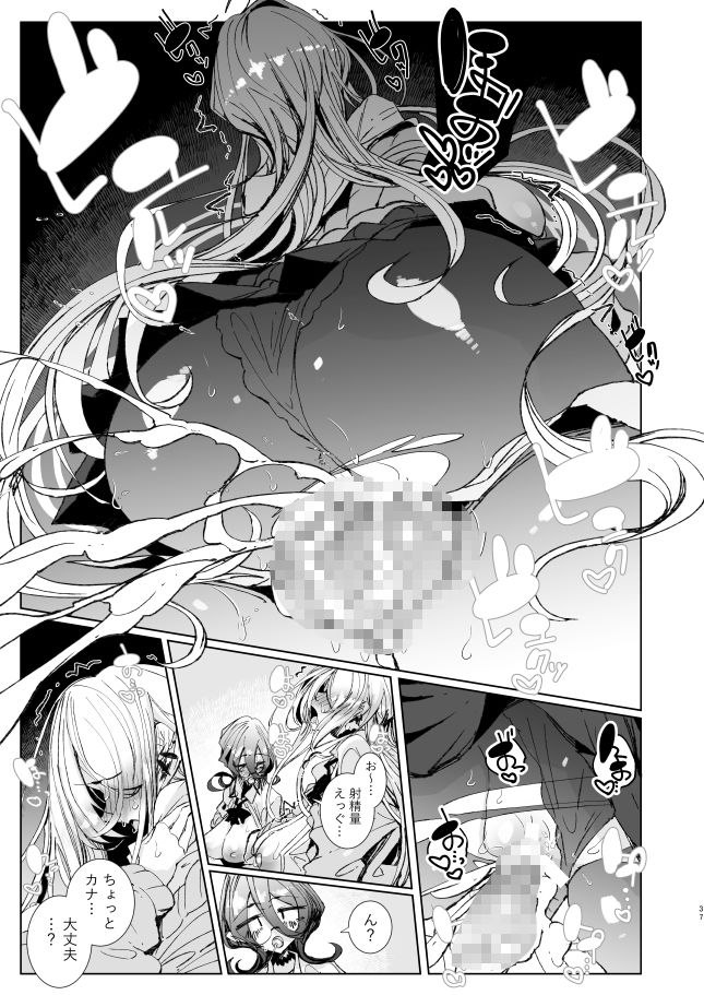 【エロ漫画】じゃ、今日からオタクくんは私たちの彼ピってことで！（つめとろ）【d_712937】 | 抜ける無料エロ漫画