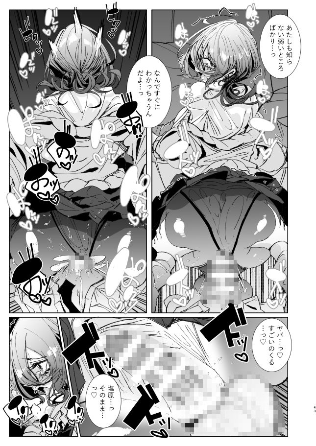 【エロ漫画】じゃ、今日からオタクくんは私たちの彼ピってことで！（つめとろ）【d_712937】 | 抜ける無料エロ漫画