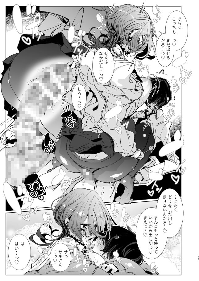 【エロ漫画】じゃ、今日からオタクくんは私たちの彼ピってことで！（つめとろ）【d_712937】 | 抜ける無料エロ漫画