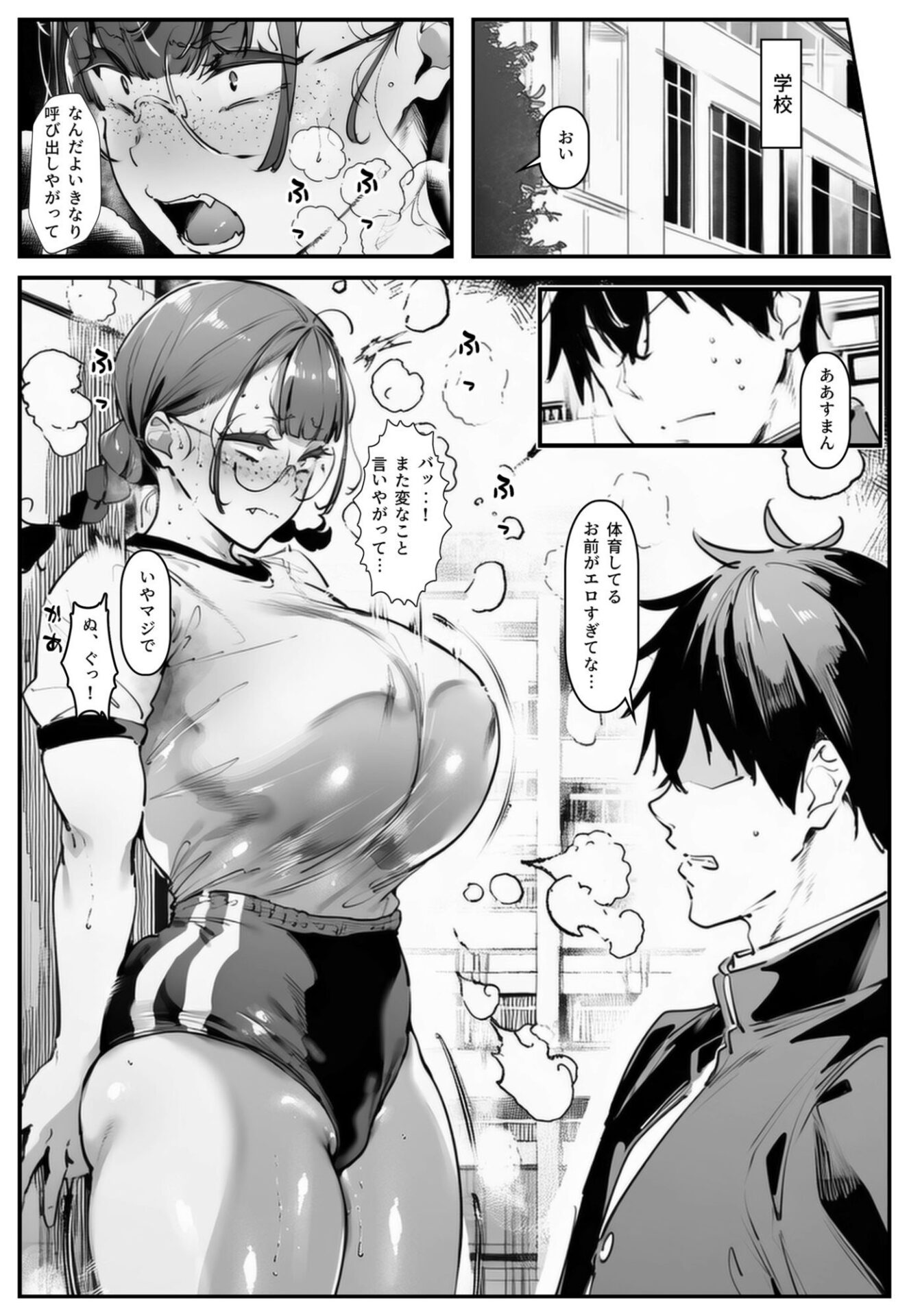 【エロ漫画】ブスなのにくっそエロい！！（シロクロスキー）【d_712982】 | 抜ける無料エロ漫画