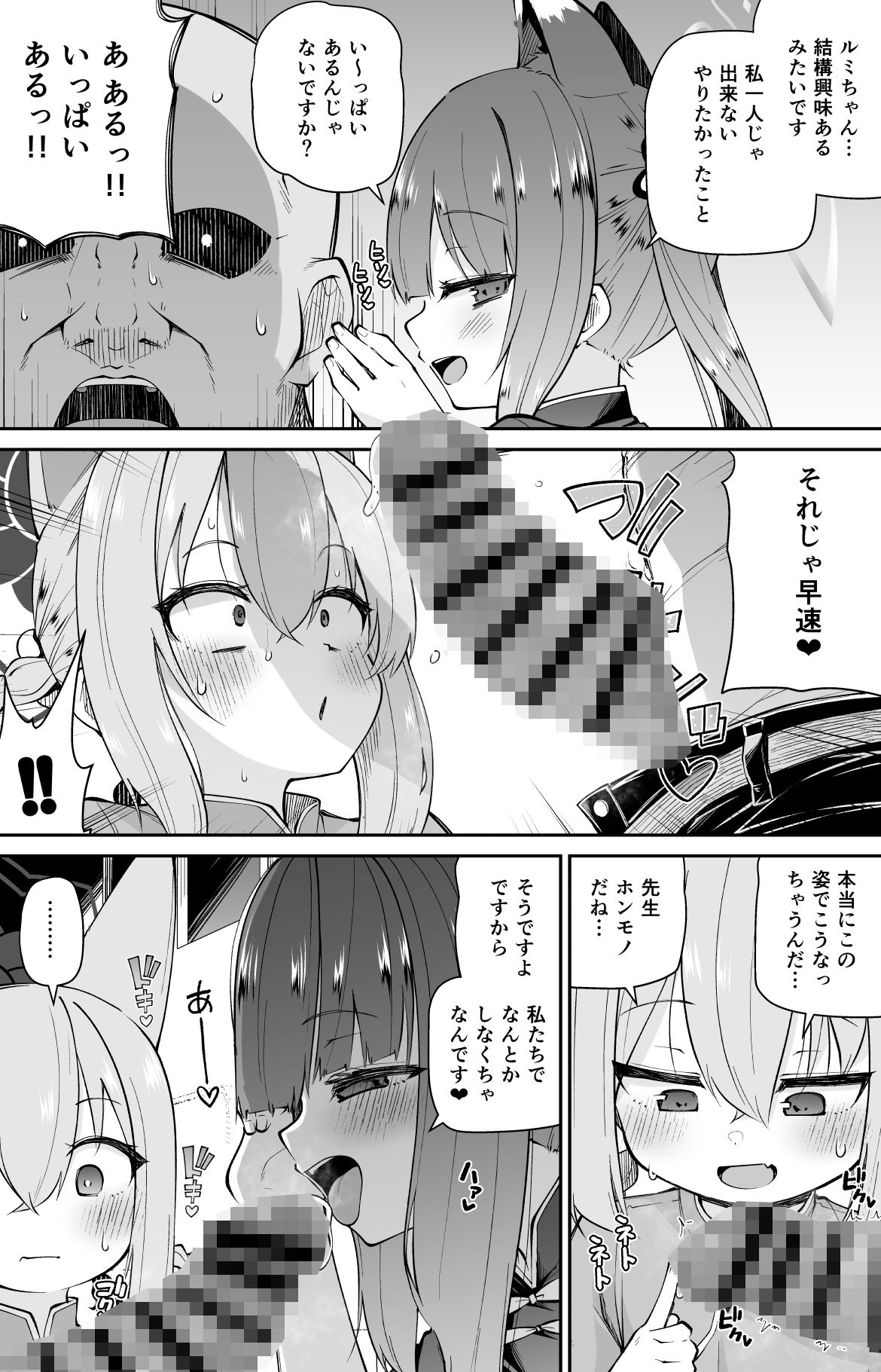 【エロ漫画】ロリコン先生が他の生徒に手を出さないように何でも言うことを聞いてくれる○女シュン＆ルミの本（きつね屋）【d_712995】 | 抜ける無料エロ漫画