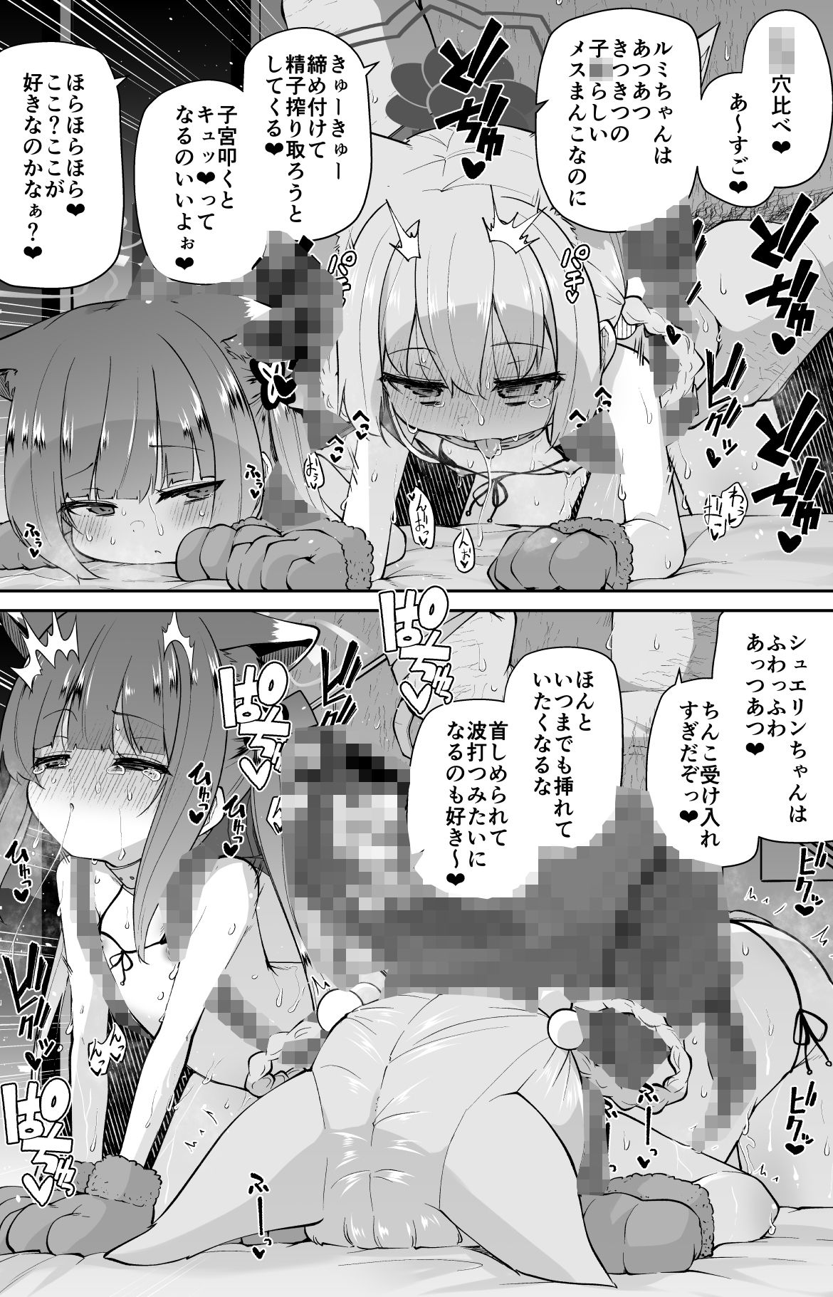 【エロ漫画】ロリコン先生が他の生徒に手を出さないように何でも言うことを聞いてくれる○女シュン＆ルミの本（きつね屋）【d_712995】 | 抜ける無料エロ漫画