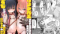 【エロ漫画】BUNNY SLAVE 4th period 〜ご主人様の性欲処理しちゃいます〜四時間目（エレクトさわる）【d_716029】 | 抜ける無料エロ漫画