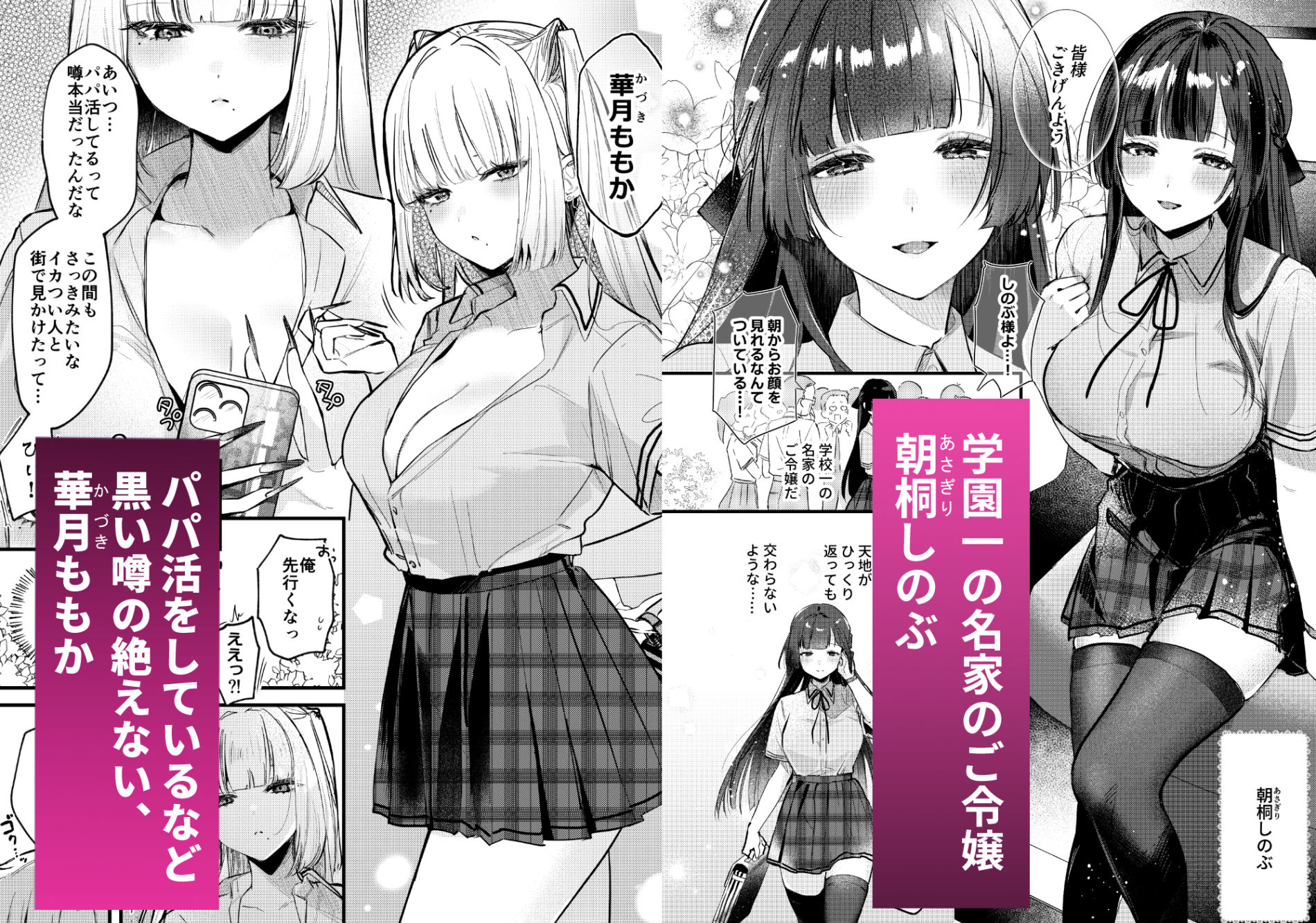 【エロ漫画】ギャルVS清楚 彼女にしてよ空木くん（みなとく）【d_713003】 | 抜ける無料エロ漫画