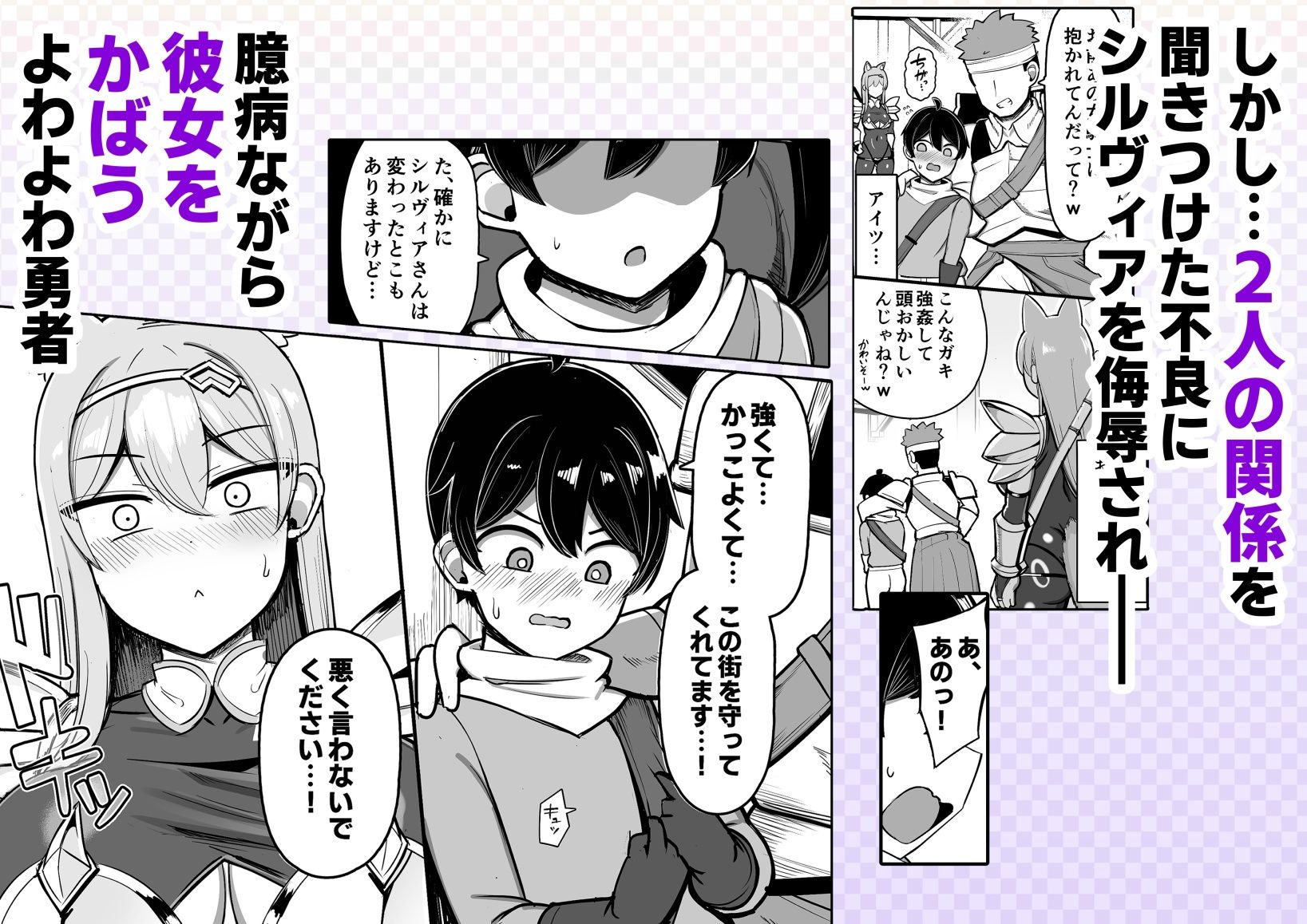 【エロ漫画】最強女騎士、よわよわ勇者にあまあま射精修行（ふらいでぃっしゅ）【d_713013】 | 抜ける無料エロ漫画
