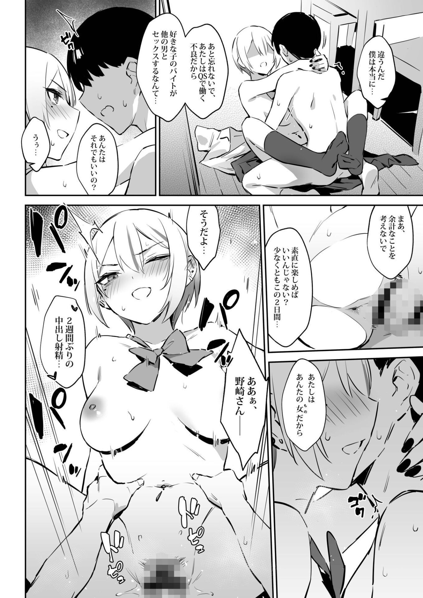 【エロ漫画】初めて指名した相手は クラスメイトの問題転校生 だった件！？2（ZEN）【d_713015】 | 抜ける無料エロ漫画