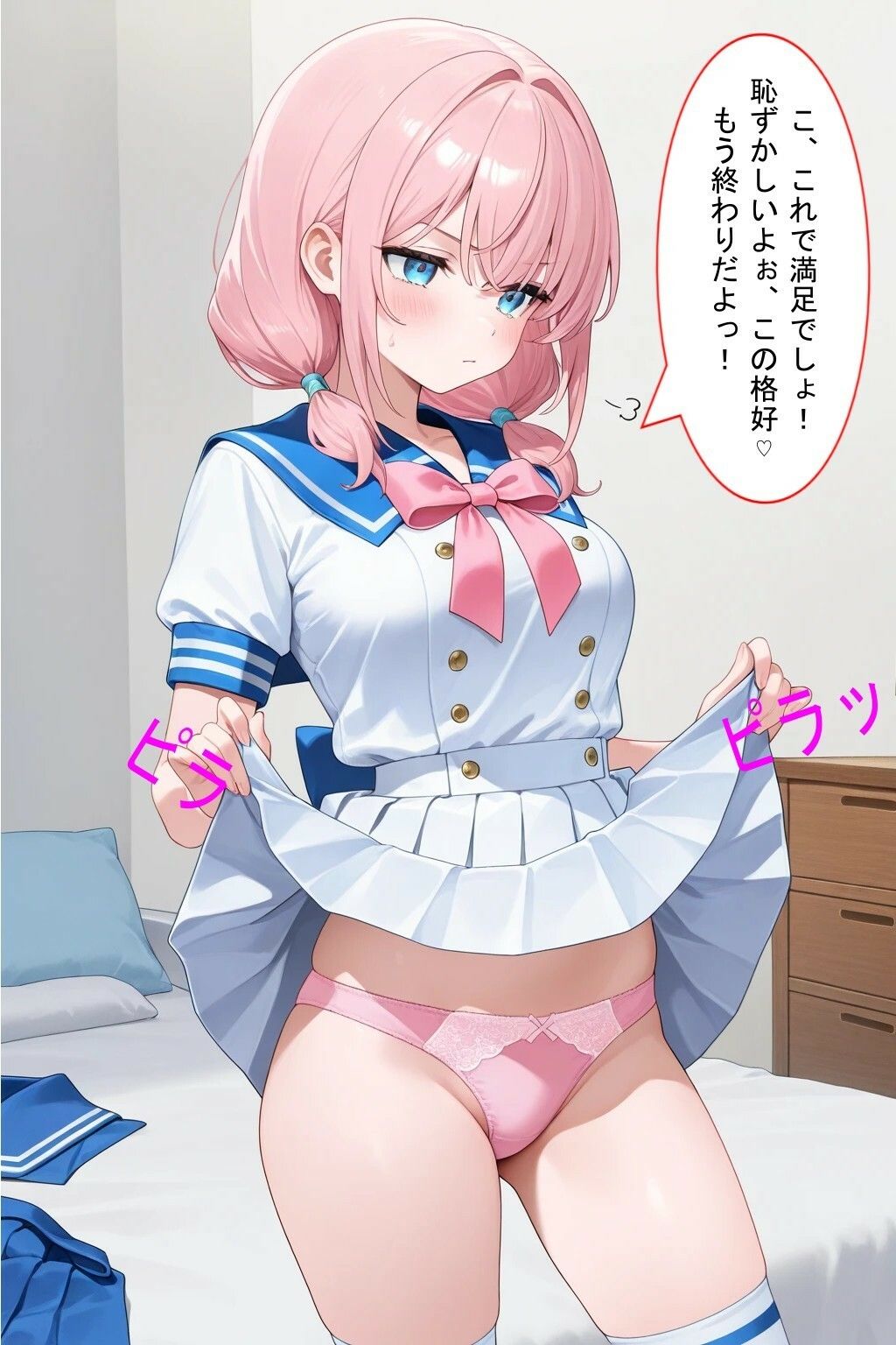 【エロ漫画】パンツ見せてと頼んだら恥じらいながらも見せてくれた！そしたらぶっかけないと失礼だよね！＊軽蔑ジト目頂きました〜（着衣（下着＆コスプレ）有りは大正義）【d_713052】 | 抜ける無料エロ漫画