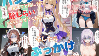 【エロ漫画】搾乳部の顧問に任命されたので。〜嫌がる生徒から母乳出させて俺専用家畜オナホにすることにしました〜（ぎょーざ）【d_715045】 | 抜ける無料エロ漫画