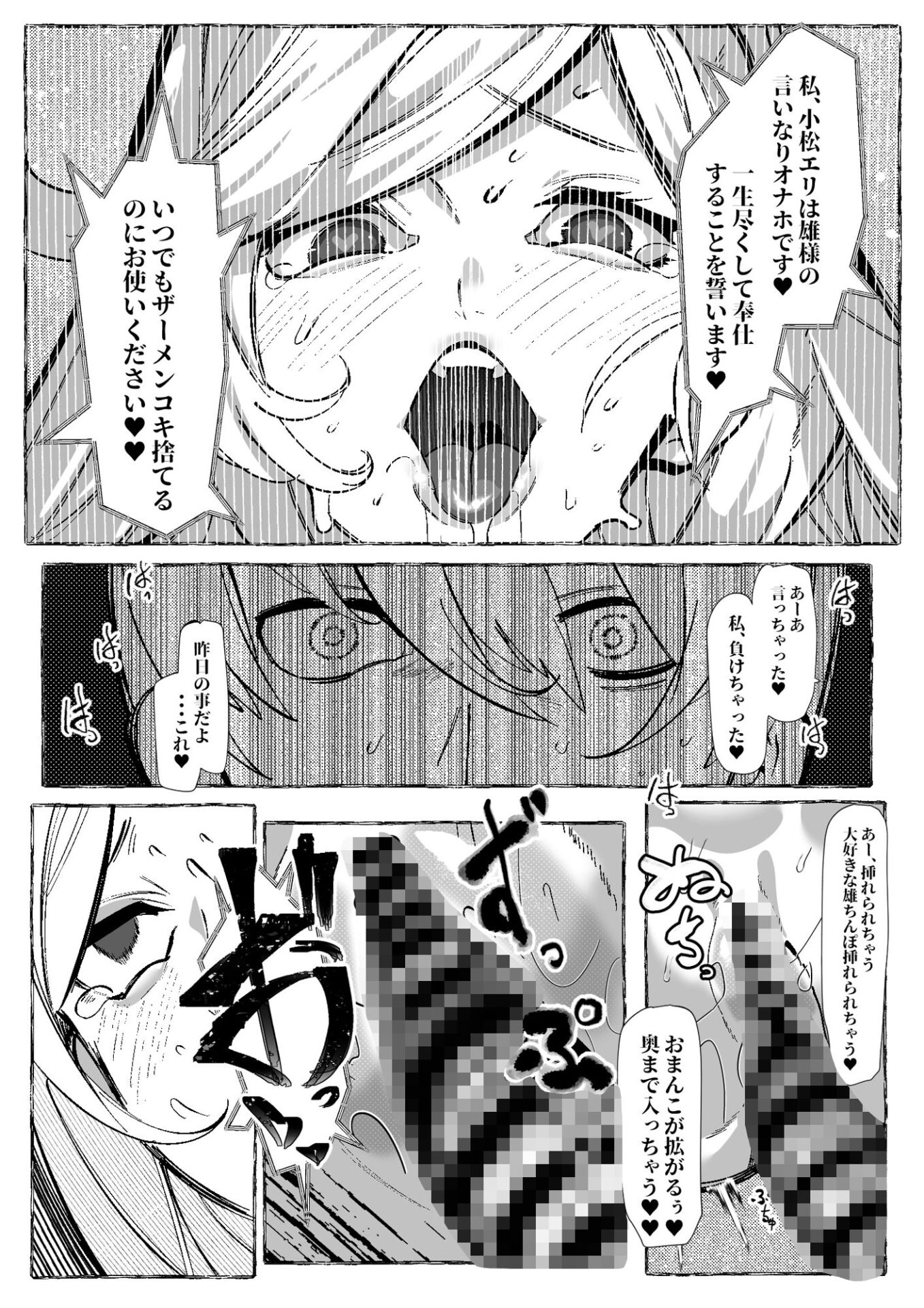 【エロ漫画】ぼくにやさしいギャル（Mr.way）【d_713106】 | 抜ける無料エロ漫画