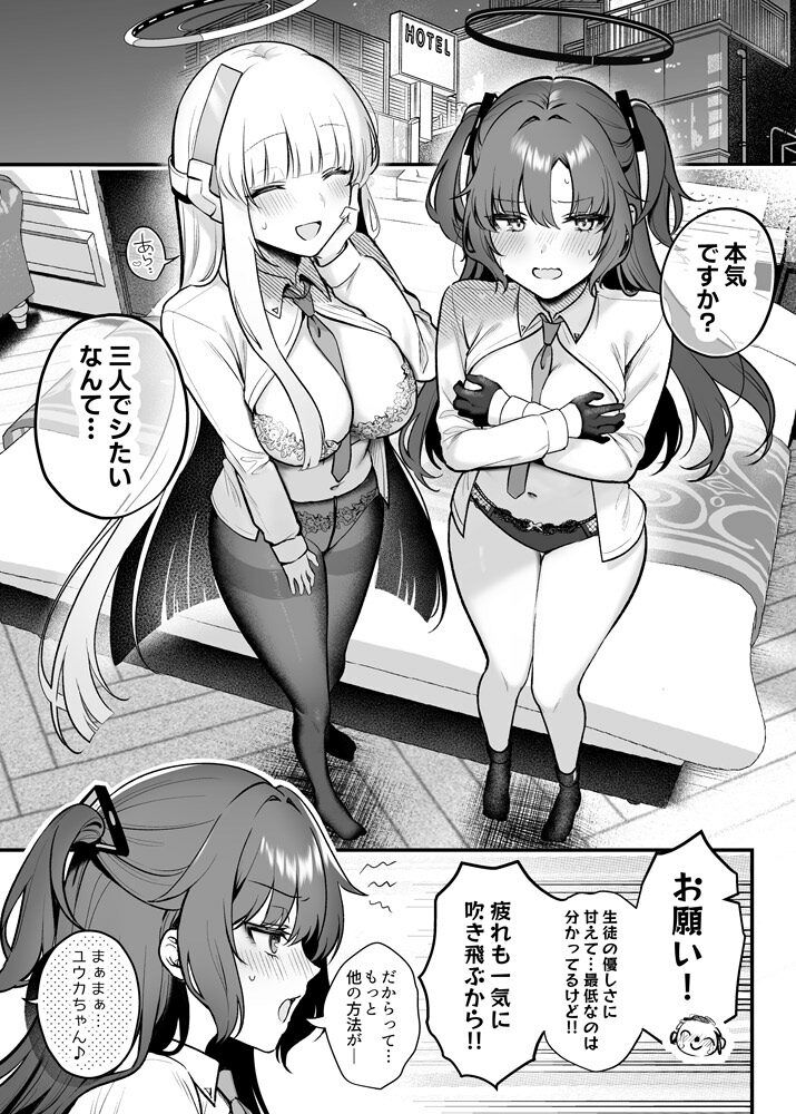 【エロ漫画】ユウカとノアと心ゆくまで（ぽんたろ）【d_713169】 | 抜ける無料エロ漫画