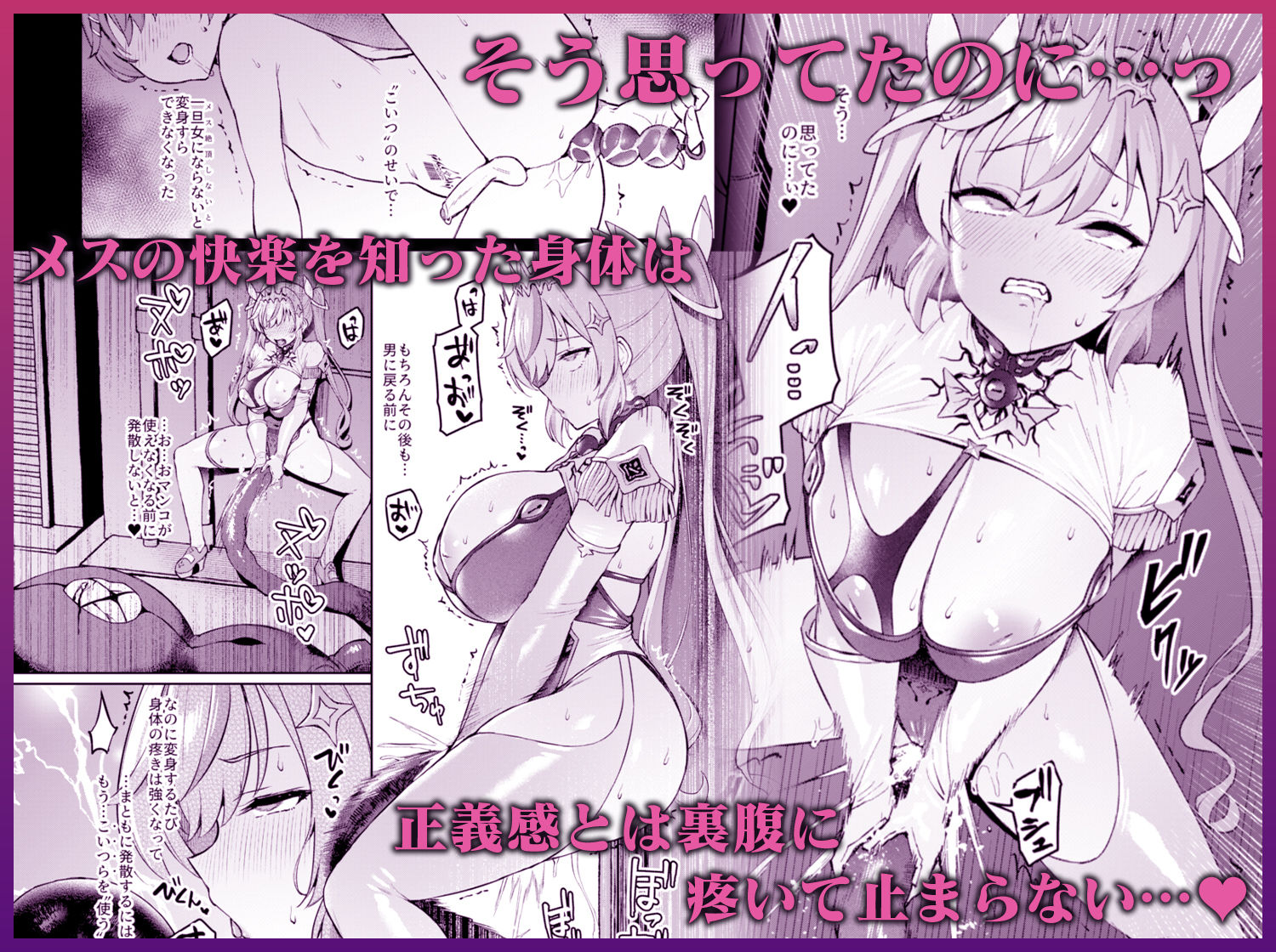 【エロ漫画】Vanishing Reality4 〜背徳に染まる星〜（左藤空気）【d_713183】 | 抜ける無料エロ漫画