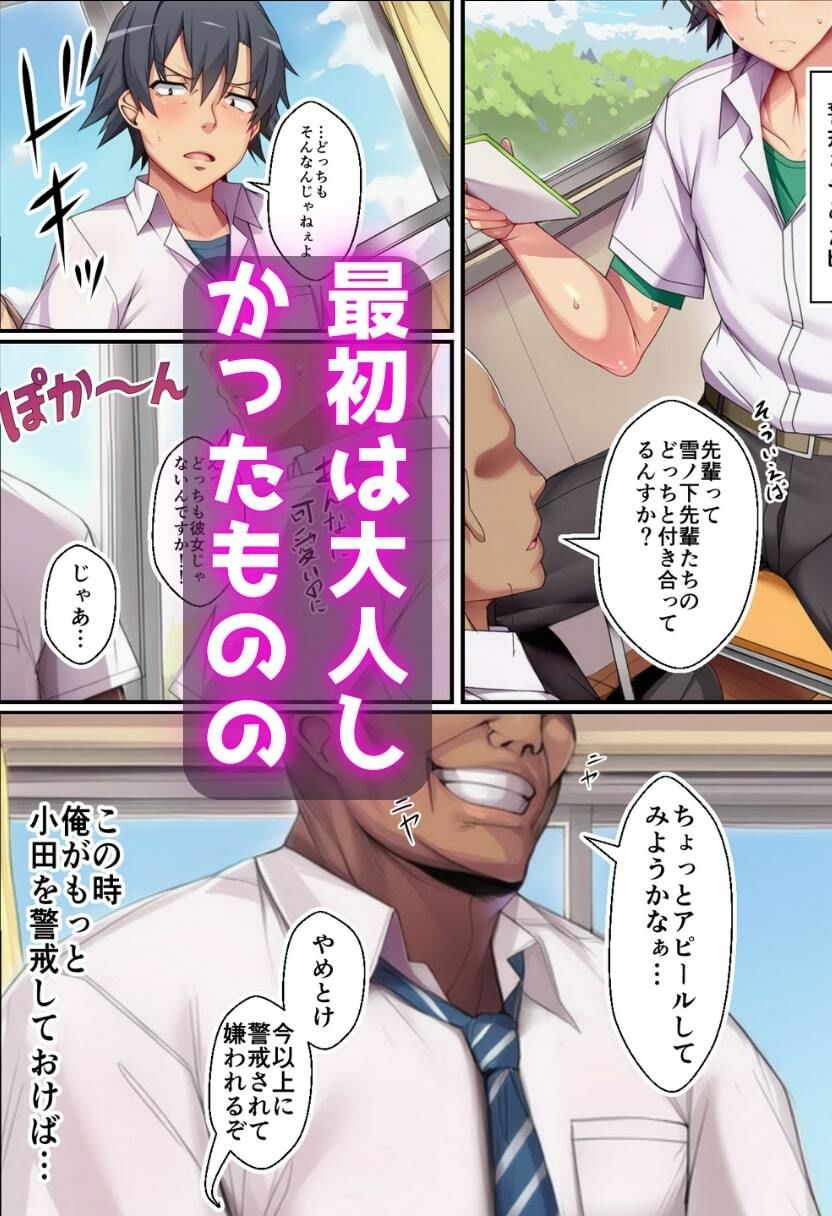 【エロ漫画】寝取られ俺ガ●ル（竿屋）【d_713185】 | 抜ける無料エロ漫画