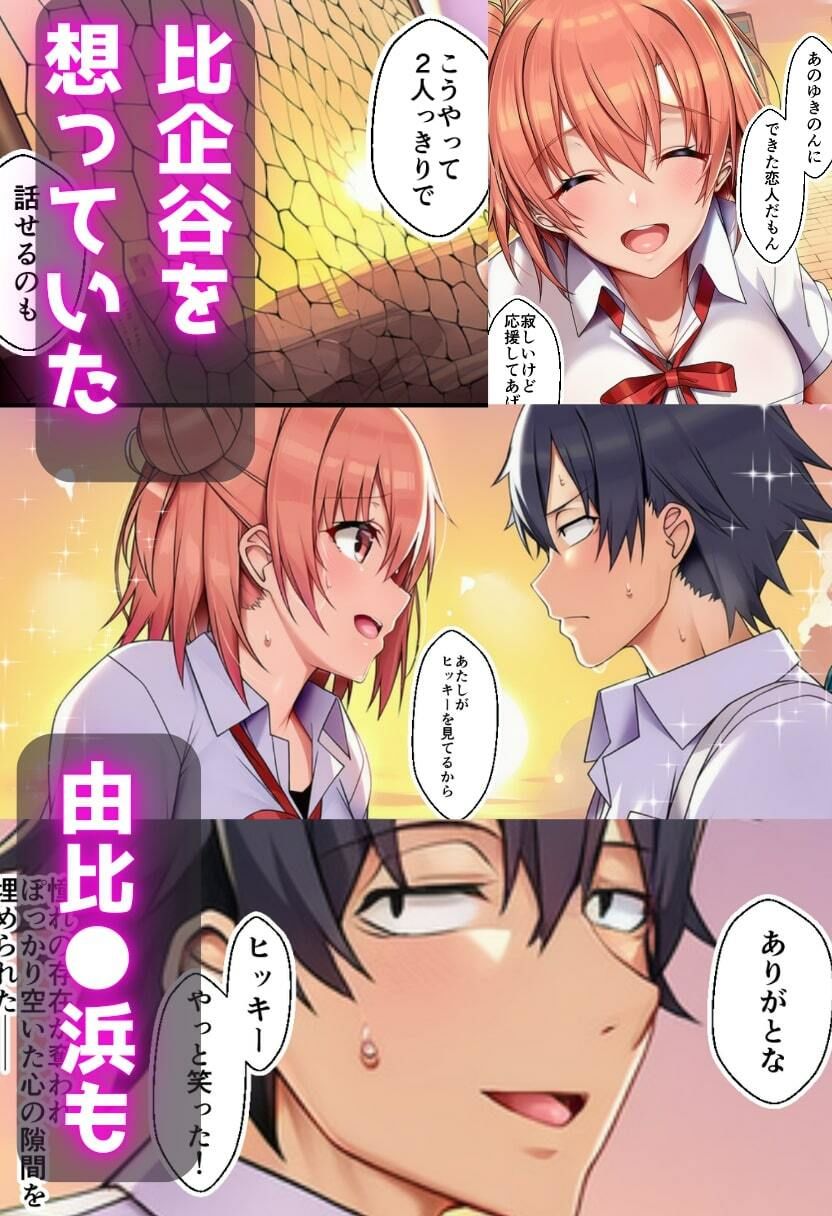 【エロ漫画】寝取られ俺ガ●ル（竿屋）【d_713185】 | 抜ける無料エロ漫画