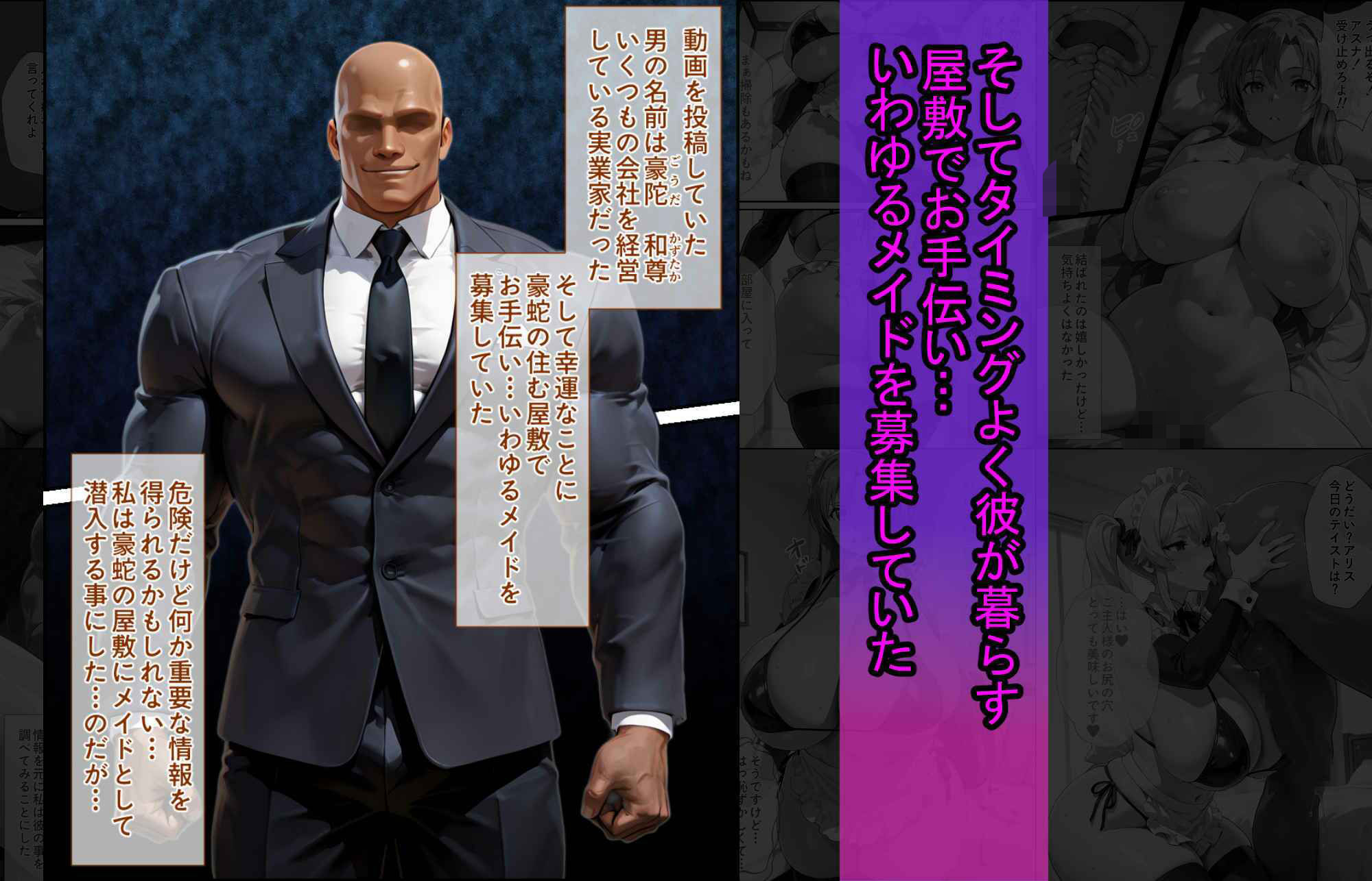 【エロ漫画】爆乳●● アスナちゃんが巨根おじさんに寝取られる 話1（蜜壺レストラン）【d_713316】 | 抜ける無料エロ漫画