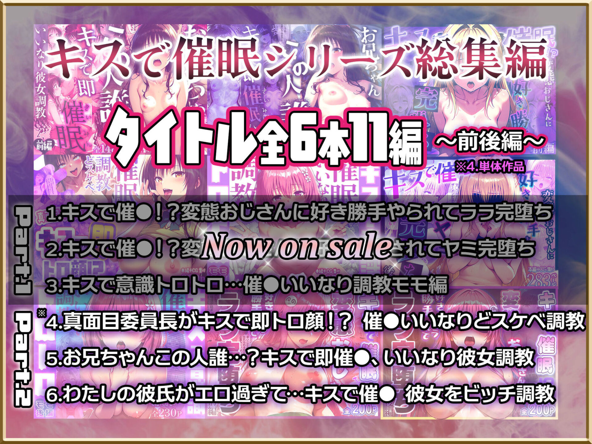 【エロ漫画】【Part.2】キスで催●シリーズ贅沢イッキ読み！総集編（Residence）【d_713351】 | 抜ける無料エロ漫画