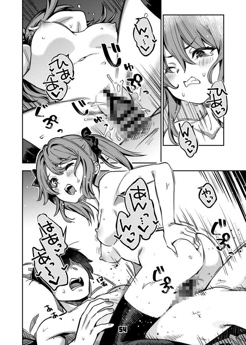 【エロ漫画】P活女子まいたその場合（すーぱーぞんび）【d_713365】 | 抜ける無料エロ漫画