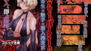 【エロ漫画】ポテマミー2（徳田しんのすけ）【d_717187】 | 抜ける無料エロ漫画