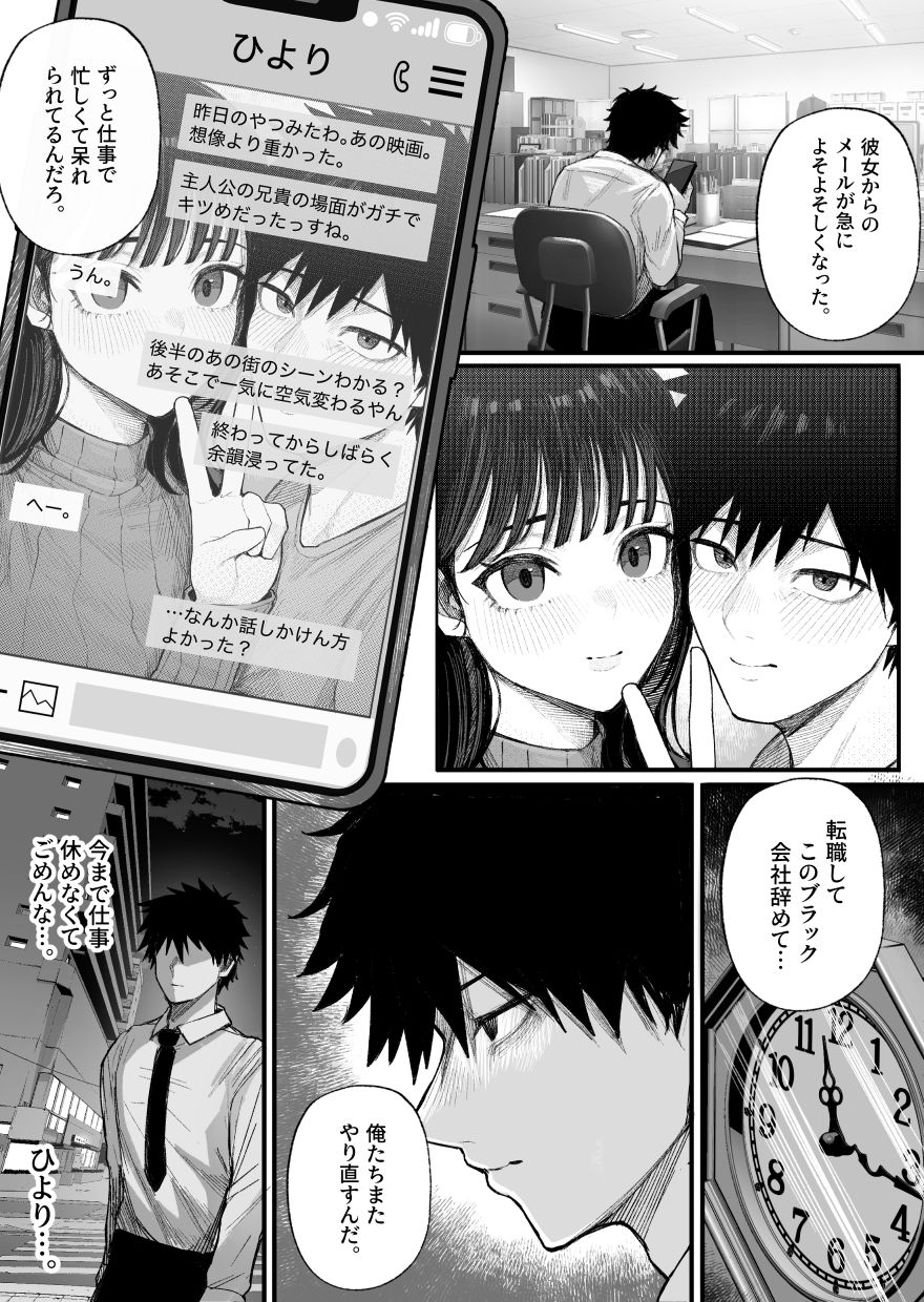 【エロ漫画】クール系男装女に彼女寝取られたから、わからせてやった（くるくる）【d_713504】 | 抜ける無料エロ漫画