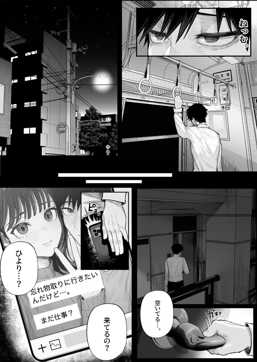【エロ漫画】クール系男装女に彼女寝取られたから、わからせてやった（くるくる）【d_713504】 | 抜ける無料エロ漫画
