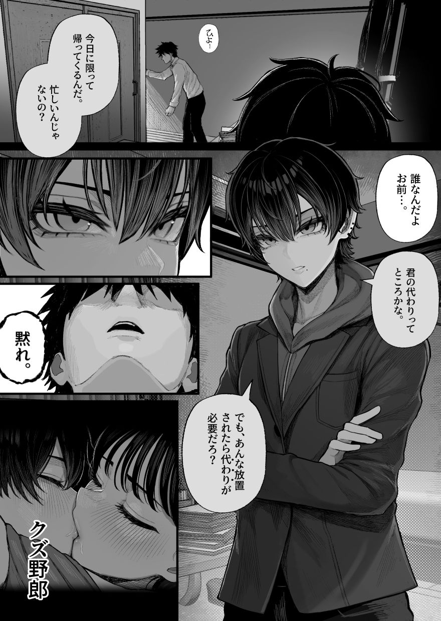 【エロ漫画】クール系男装女に彼女寝取られたから、わからせてやった（くるくる）【d_713504】 | 抜ける無料エロ漫画
