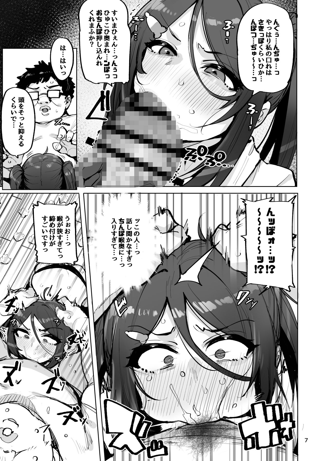 【エロ漫画】あなたの種回収します4（ワカメさん）【d_713511】 | 抜ける無料エロ漫画