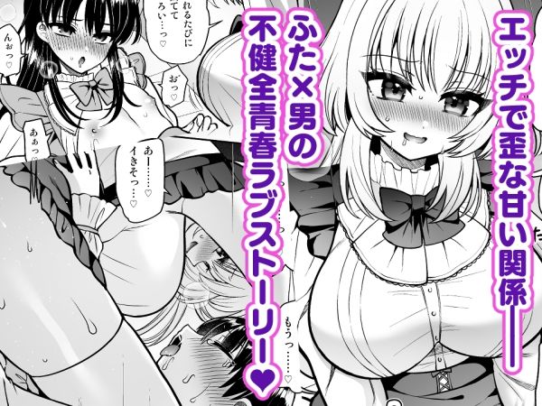 【エロ漫画】女装アカバレした相手がクラスの問題児でふたなりだった（ぴりりねぎ）【d_713523】 | 抜ける無料エロ漫画
