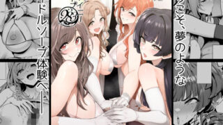 【エロ漫画】何でも断らない間宮さん（ラビクリッツ）【d_307909】 | 抜ける無料エロ漫画